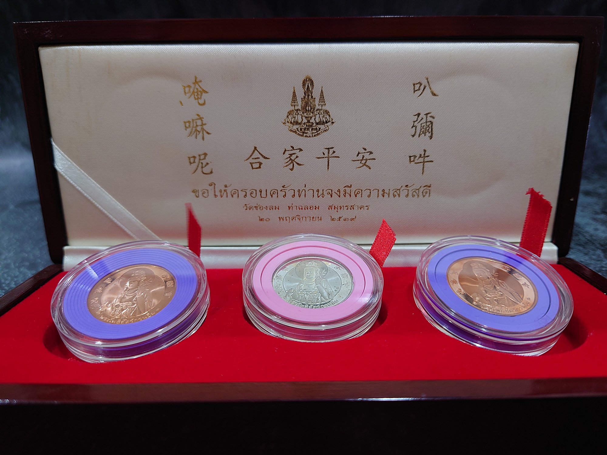 พระโพธิสัตว์ กวนอิม หลังตราสัญญลักษณ์พระราชพิธีกาญจนา ชุด 3 เหรียญ เงินและทองแดง ขนาด 2.7 เซ็น หลวงพ่อคูณ หลวงปู่คำพัน ร่วมปลุกเสก วัดช่องลม ท่าฉลอม สมุทรสาคร ปี2538 พร้อมกล่องไม้เดิม