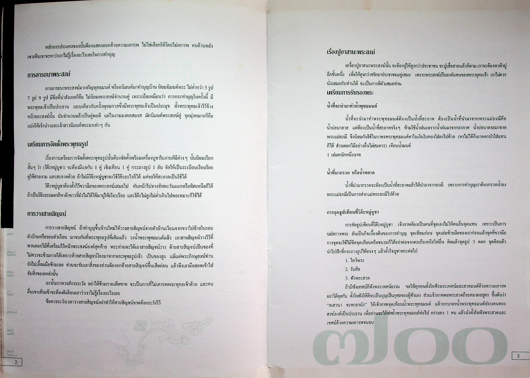 ประเพณีเก่าเชียงใหม่ ๗๐๐ ปี