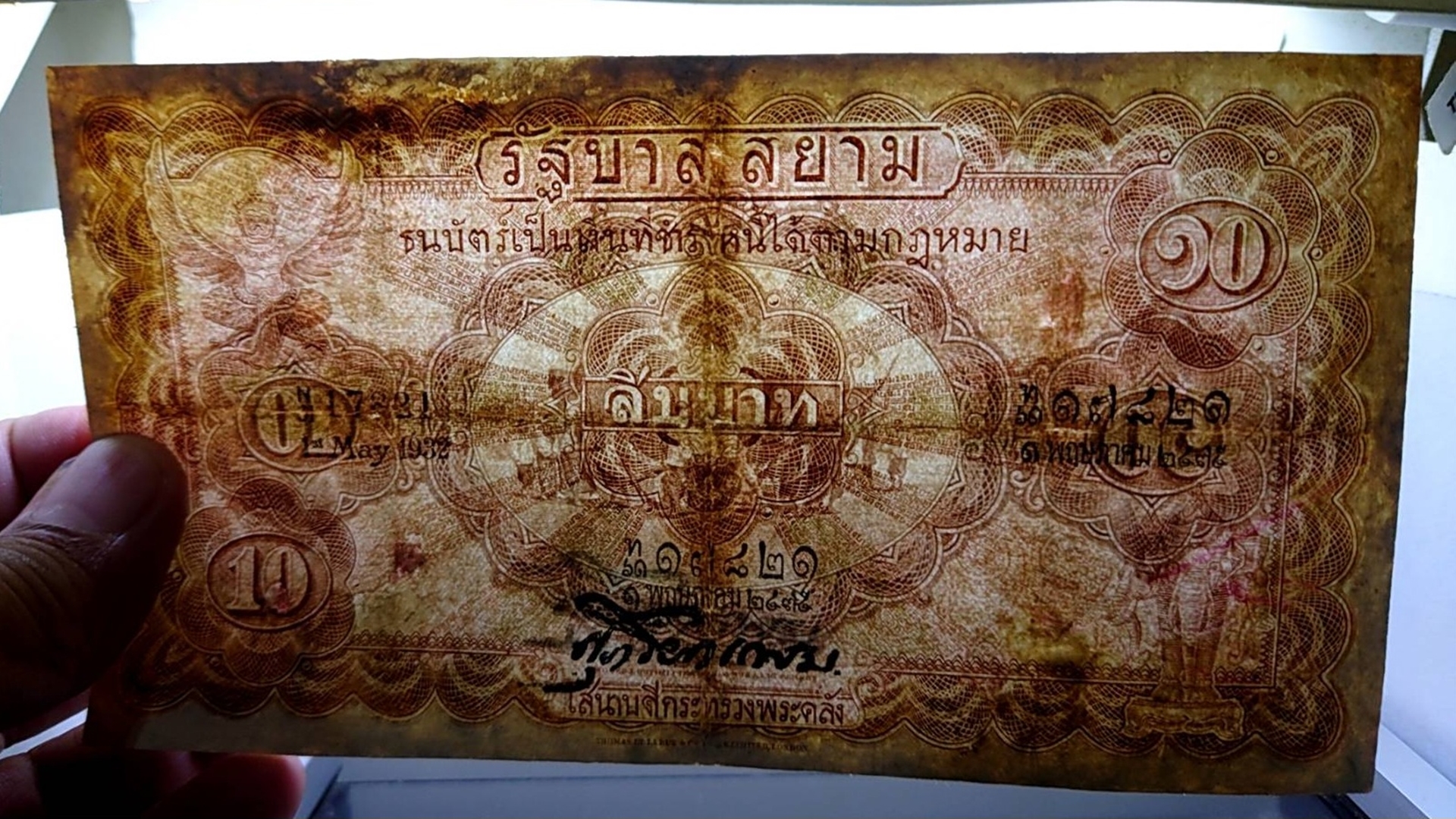 ธนบัตร 10 บาท แบบ 2 รุ่น 2 (ไถนา) สมัย รัชกาลที่6 พ.ศ.2471 ผ่านใช้ มีซ่อมนิด