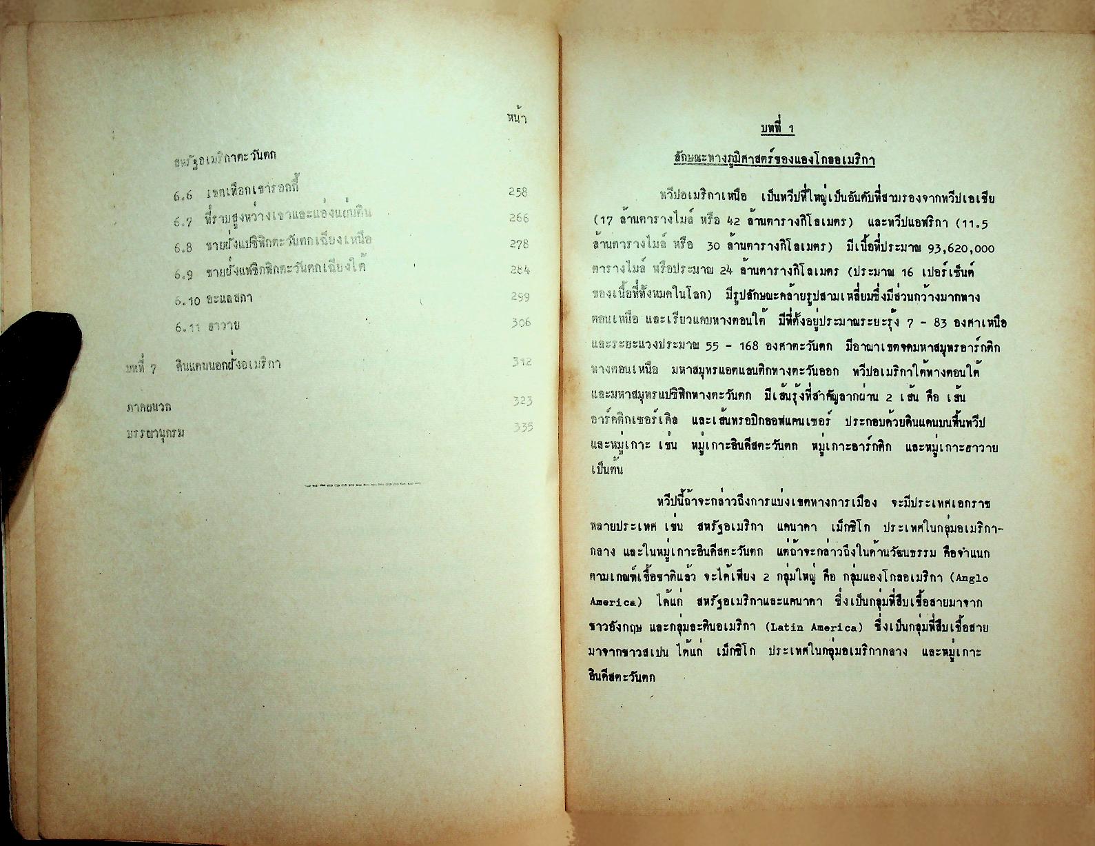 ภูมิศาสตร์แองโกลอเมริกา