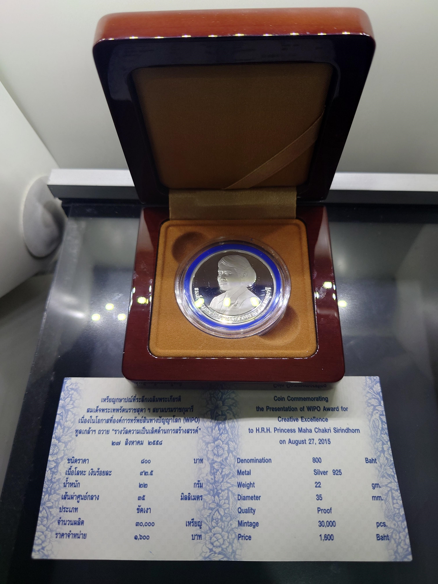 เหรียญ 800 บาท เนื้อเงินขัดเงา ที่ระลึก WIPO ทูลเกล้าฯ ถวายรางวัลความเป็นเลิศด้านการสร้างสรรค์ สมเด็จพระเทพฯ พ.ศ.2558 อุปกรณ์ครบ