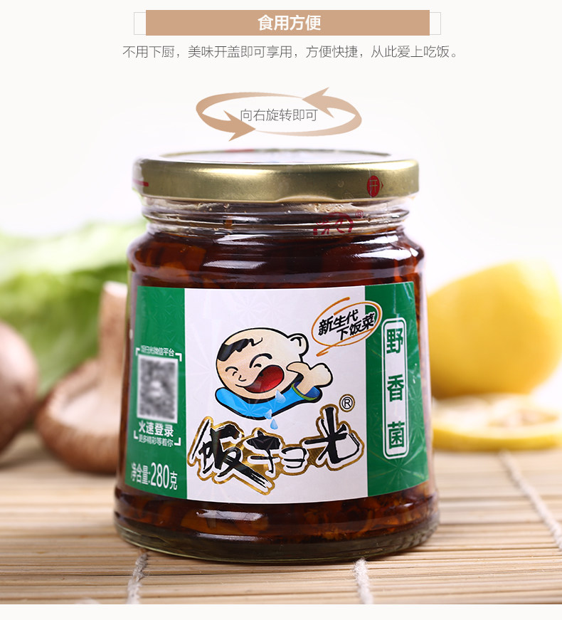 น้ำพริกเห็ดหอมจีน ตรา FanSaoGuang (280 g)