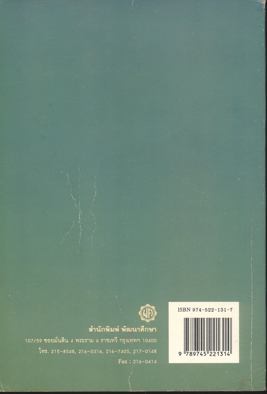 คู่มือ ภาษาอังกฤษ ม.6 ฉบับสมบูรณ์