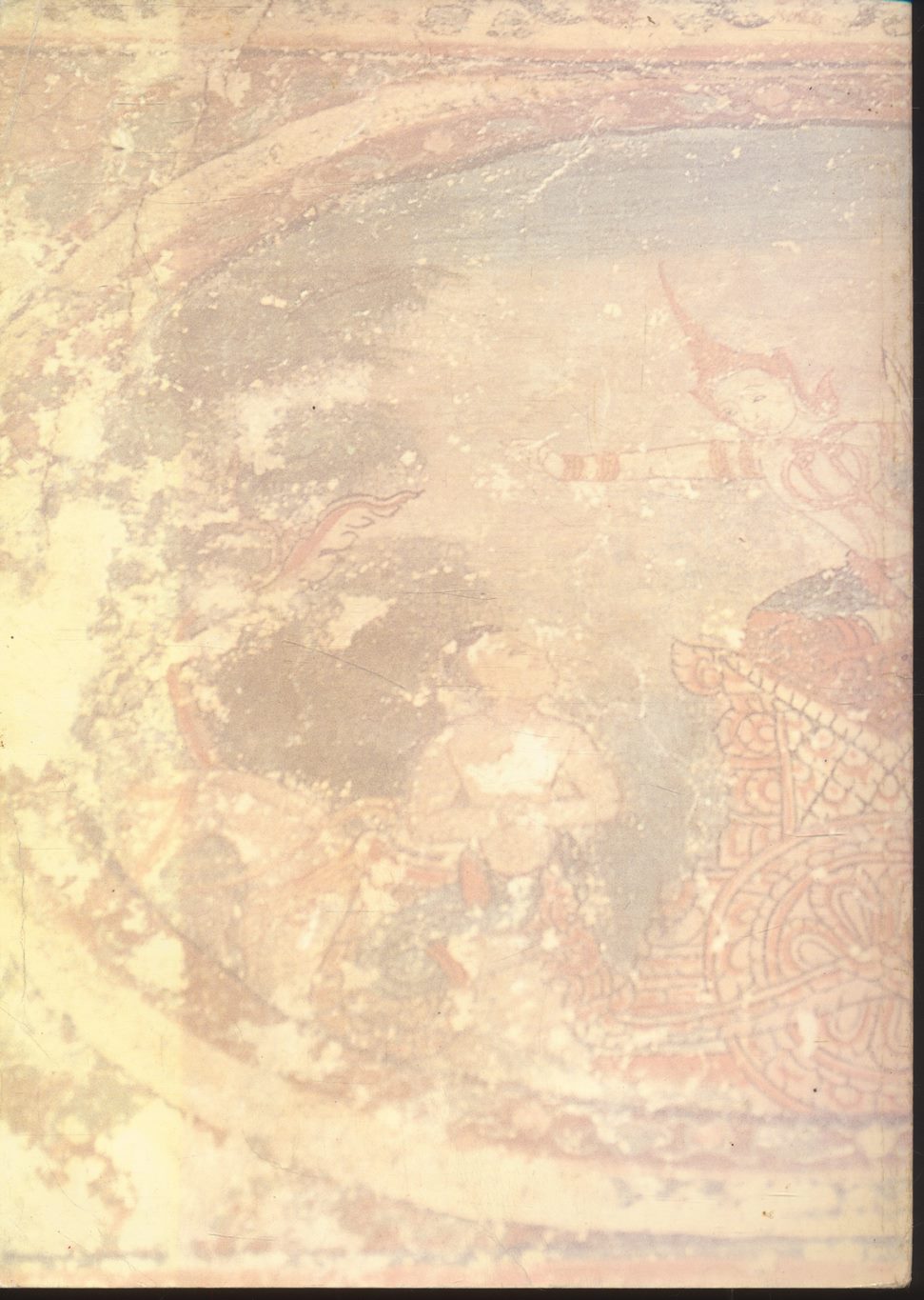 สาร สถาบันภาษาไทย ปีที่ ๓ ฉบับที่ ๑ มกราคม-มีนาคม ๒๕๓๙