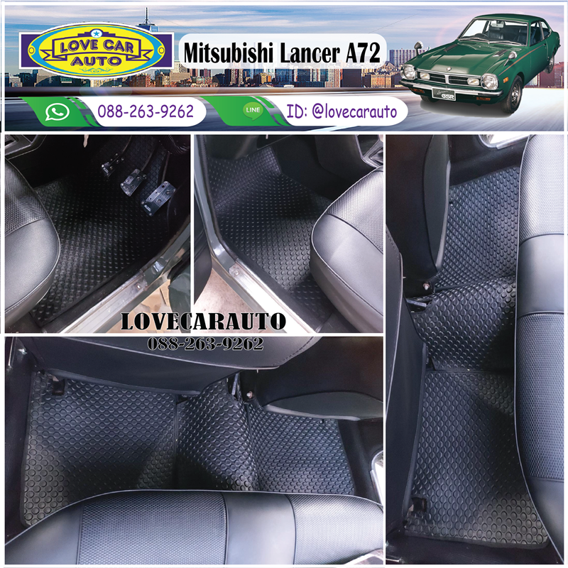 พรมกระดุม mitsubishi Lancer A72 (ไฟแอล) กระดุมสีดำ