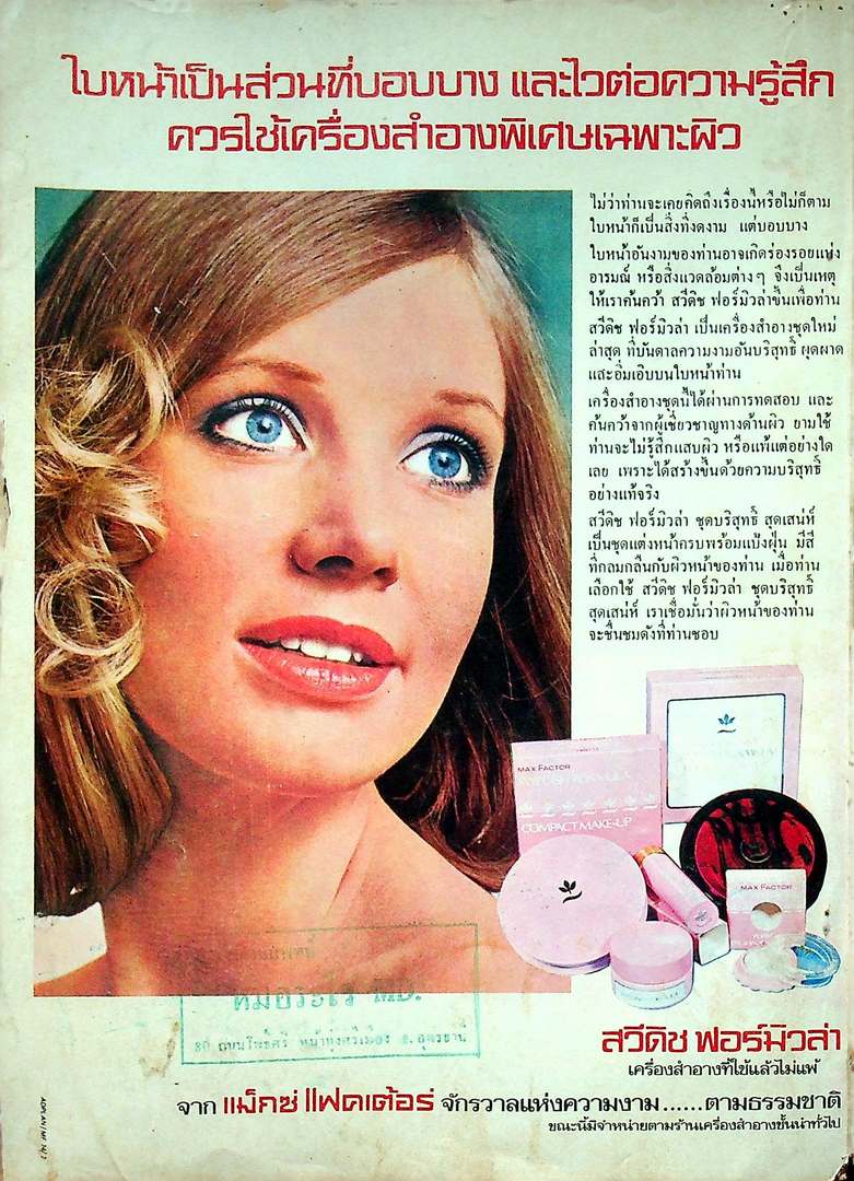 ลลนา เล่มที่ 34 พ.ศ 2517 ปก คุณคำเอ้ย ดัชนี