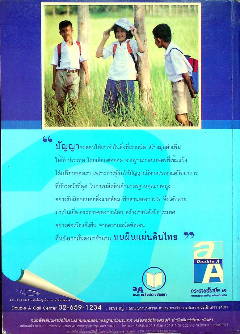 เฉลยข้อสอบ Entrance ภาษาอังกฤษ 15 พ.ศ.