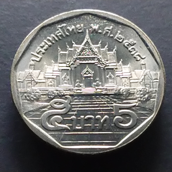 เหรียญ 5 บาท หมุนเวียน ปี พ.ศ.2538 ไม่ผ่านใช้ UNC