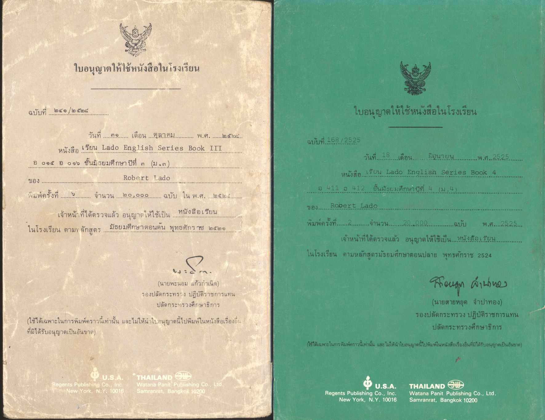 หนังสือเรียนภาษาอังกฤษ LADO ENGLISH SERIES ชั้นมัธยมศึกษาปีที่ 1 - 6 (ม.1-ม.6) ครบชุด