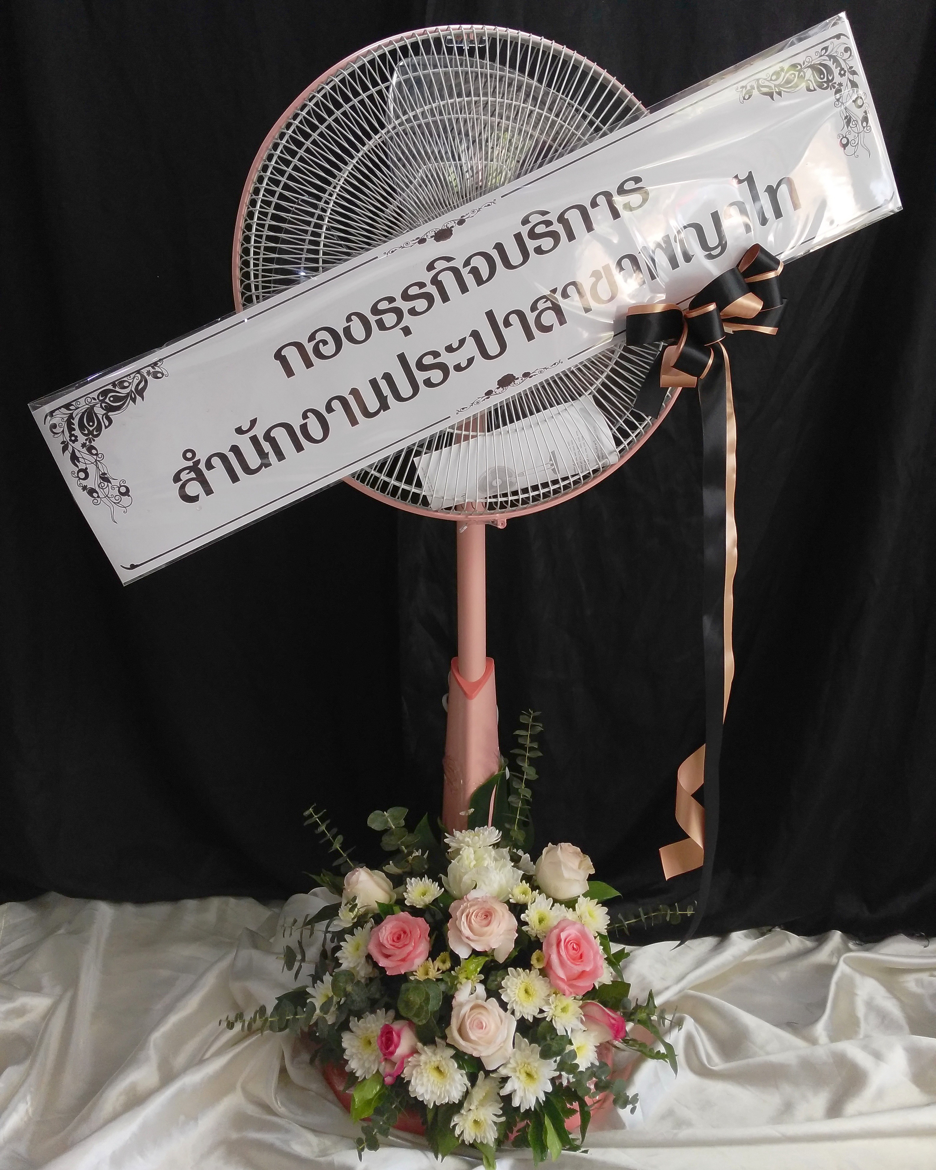 พวงหรีดพัดลม Hatari 16" สไลด์