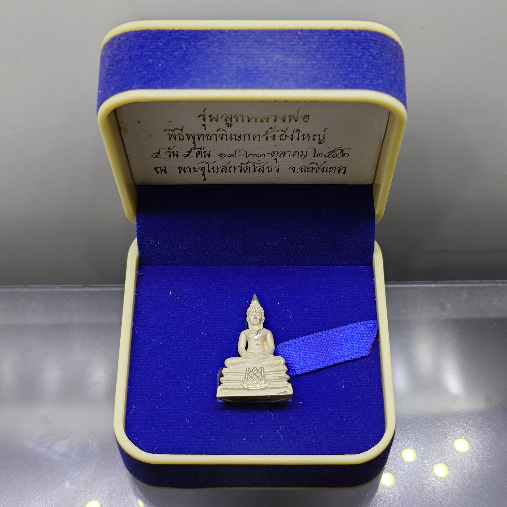 หลวงพ่อโสธร เนื้อเงิน รุ่นลูกหลวงพ่อ พิธีพุทธาภิเษกใหญ่ 5 วัน 5 คืน ณ พระอุโบสถวัดโสธรวรารามวรวิหาร ปี2546 พร้อมกล่องเดิม