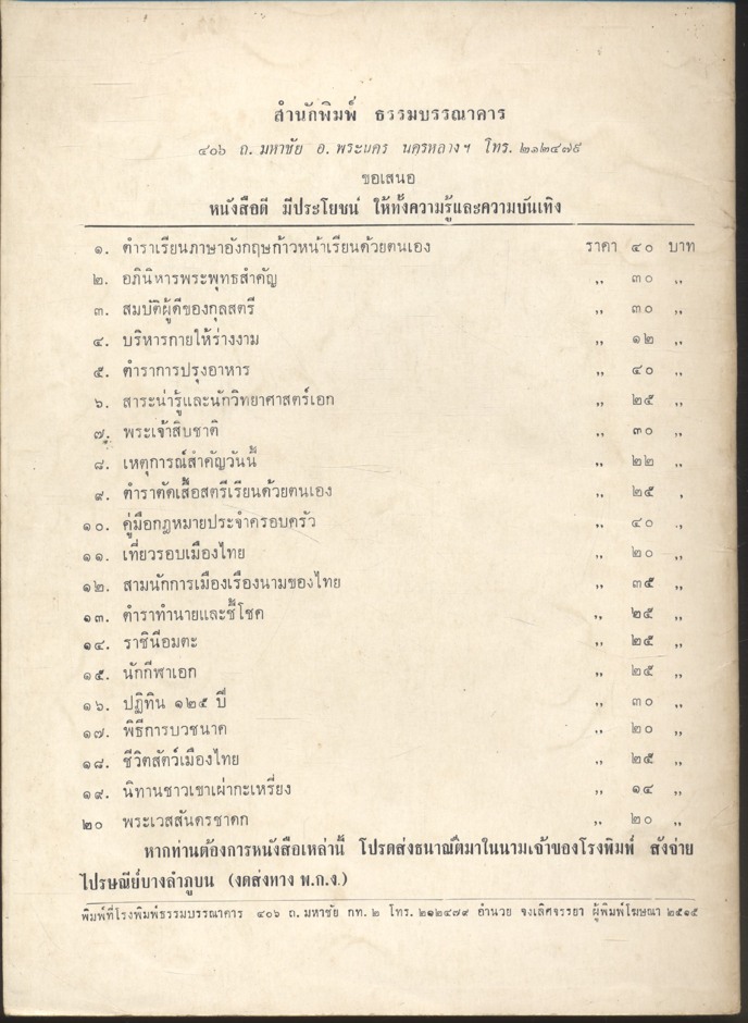 แบบฝึกหัดวาดเขียน การระบายสี โดย อาจารย์ พิทักษ์ สายัณห์ ว.อ.