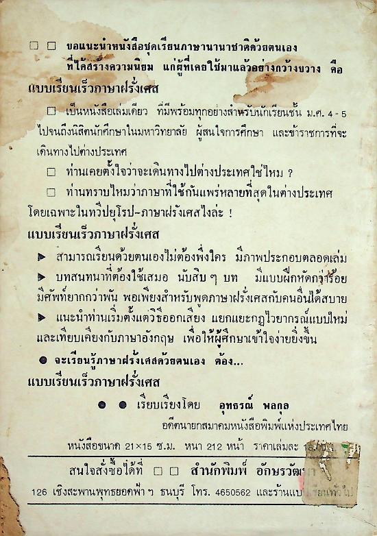 ภาษาญี่ปุ่น เรียนเร็ว