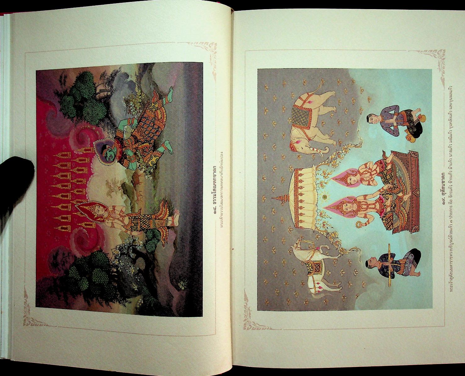 ปัญญาสชาดก ภาคภาษาไทย เล่ม ๑