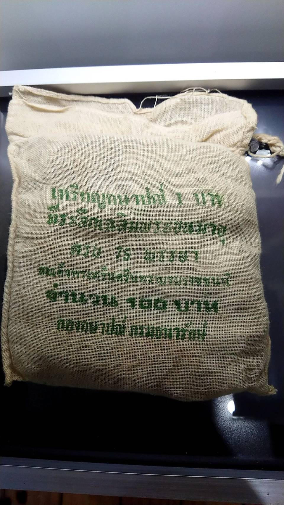 เหรียญยกถุง ( 100 เหรียญ ) เหรียญ 1 บาท 75 พรรษา สมเด็จย่า ปี2518 unc