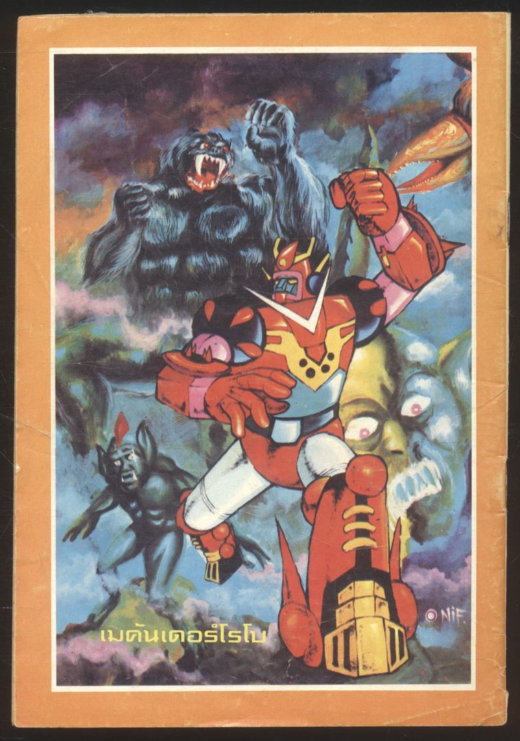 ทีวีคอมมิคส์ พ๊อกเก็ตตูน ไมโครแมน ปีที่ 1 ฉบับที่ 10