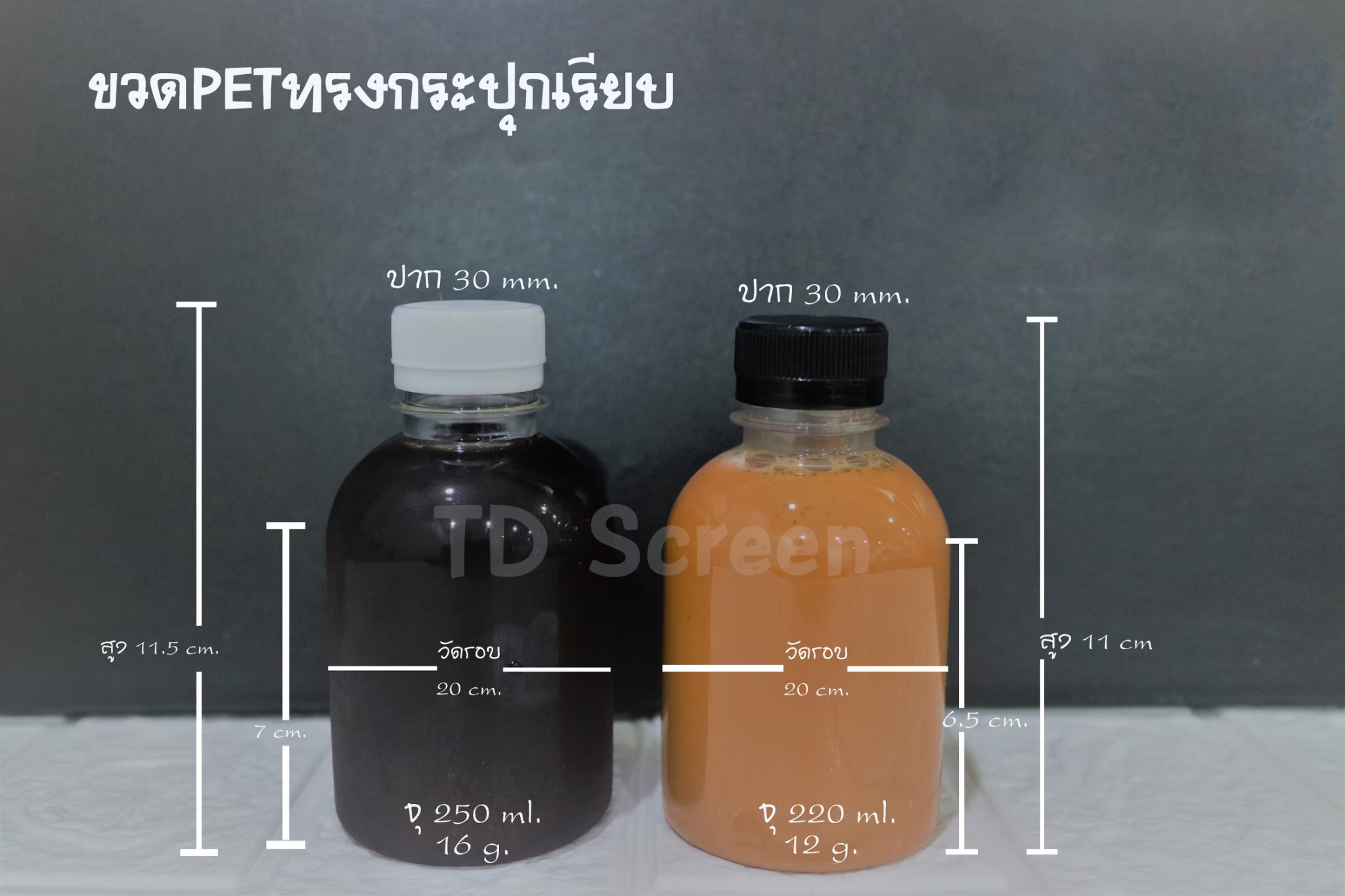 ขวดทรงกลมเรียบเตี้ย 220 ml. ป.30 แพค 150 ใบ