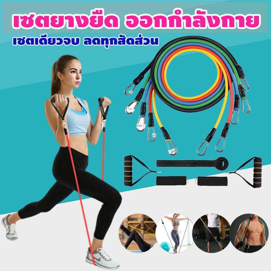 ยางยืดออกกำลังกาย ยางออกกําลังกาย Elastic Resistance Set 12 Pcs ออกกําลังกายด้วยยางยืด ยางยืด สายยางยืด อุปกรณ์ฟิตเนส รุ้น Fit-021