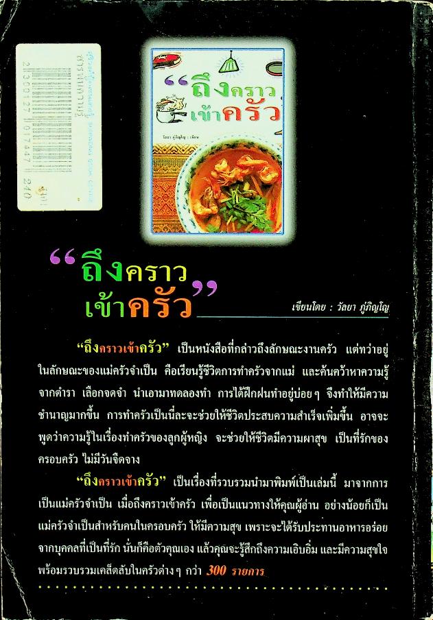 สารพันความรู้