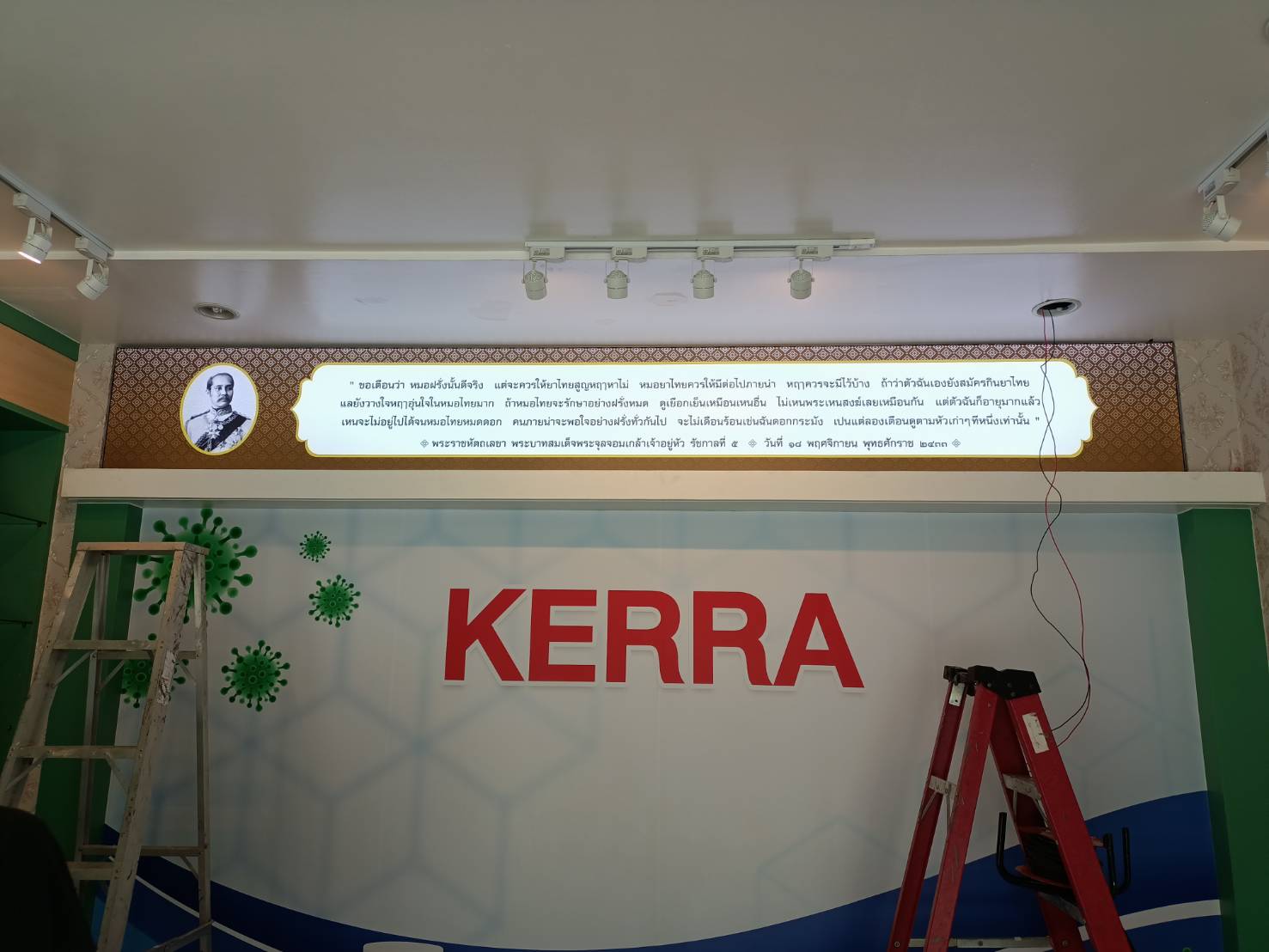 รับทำป้ายกล่องไฟฝังติดผนัง ป้ายกล่องไฟร้านยา ป้ายไฟร้านKERRA