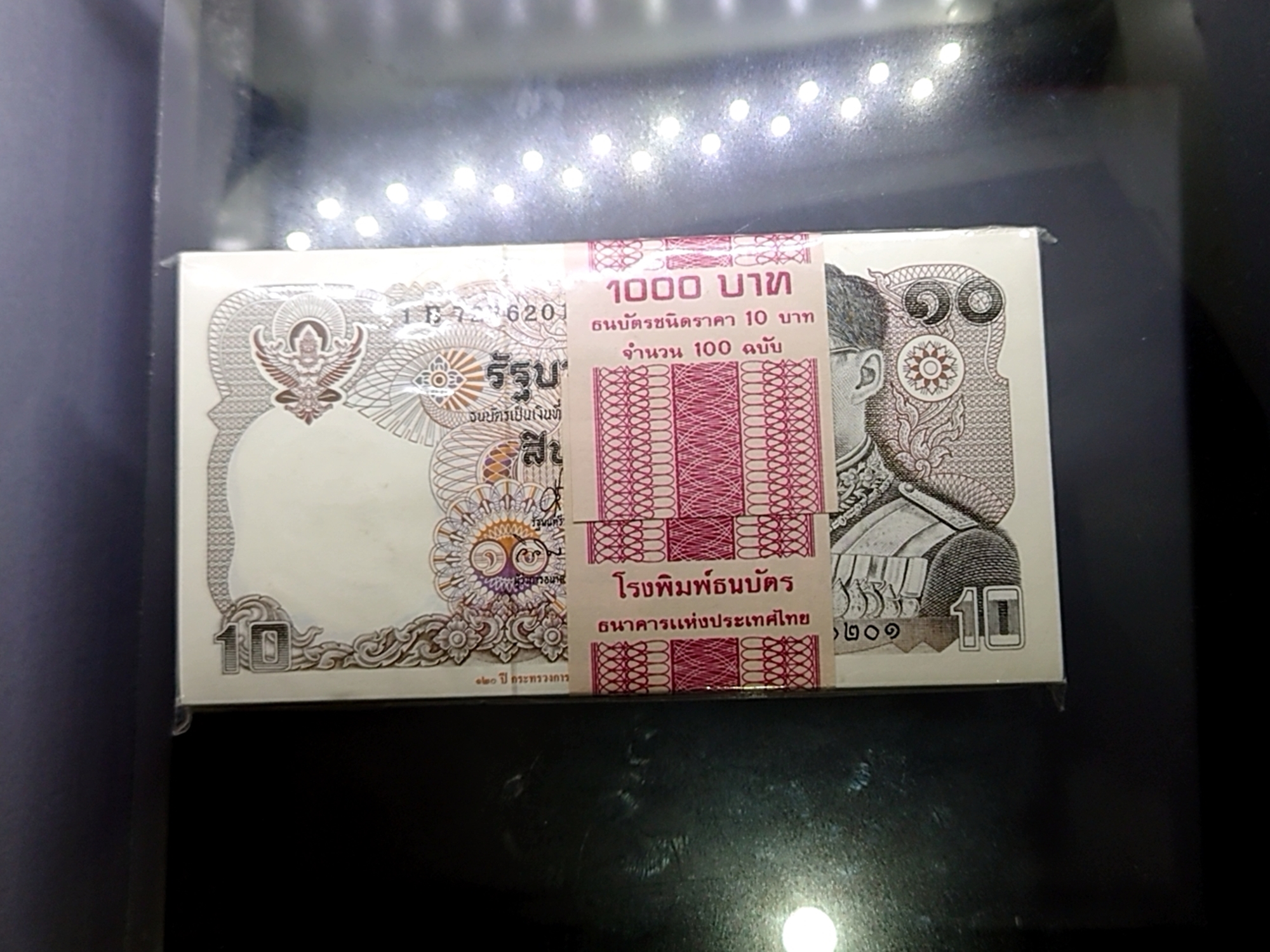 ธนบัตรยกแหนบ 100 ใบ เรียงเลข ธนบัตร 10 บาท แบบ 12 (ทรงม้า) ที่ระลึก 120 ปี ก.คลัง ไม่ผ่านใช้