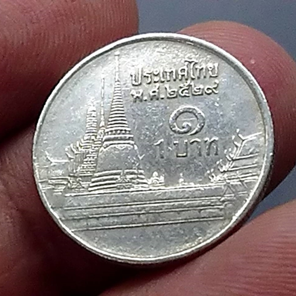 เหรียญ 1 บาท หมุนเวียน ปี พ.ศ.2529 ผ่านใช้งาน "ช่อฟ้ายาว" ตัวติดลำดับ1