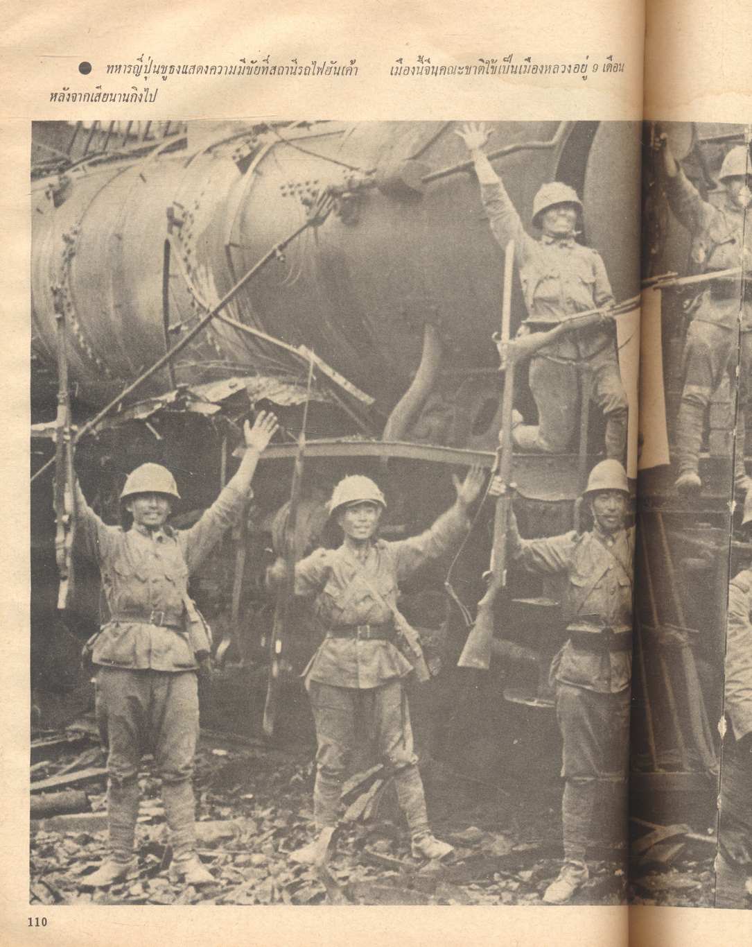 สงครามโลกครั้งที่ 2 เล่มที่ 1 ภาพประวัติศาสตร์สงครามโลกจากไทยรัฐ รวมภาพเหตุการณ์สำคัญที่ยังไม่เคยตีพิมพ์มาก่อน