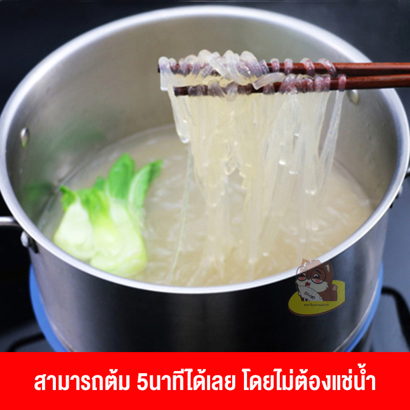 วุ้นเส้นจีน เหนียวนุ่ม เส้นหนึบ อร่อย แบ่งทานได้ (300g) 英顺 红薯粉条