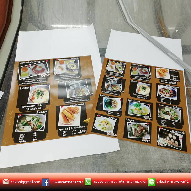 งานสติ๊กเกอร์ ร้านโจ๊กบางกอก น่ากินไหมละ