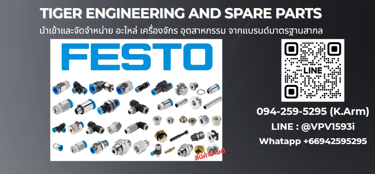 บริษัท ไทเกอร์ เอ็นจิเนียริ่ง แอนด์ ซัพพลาย จำกัด