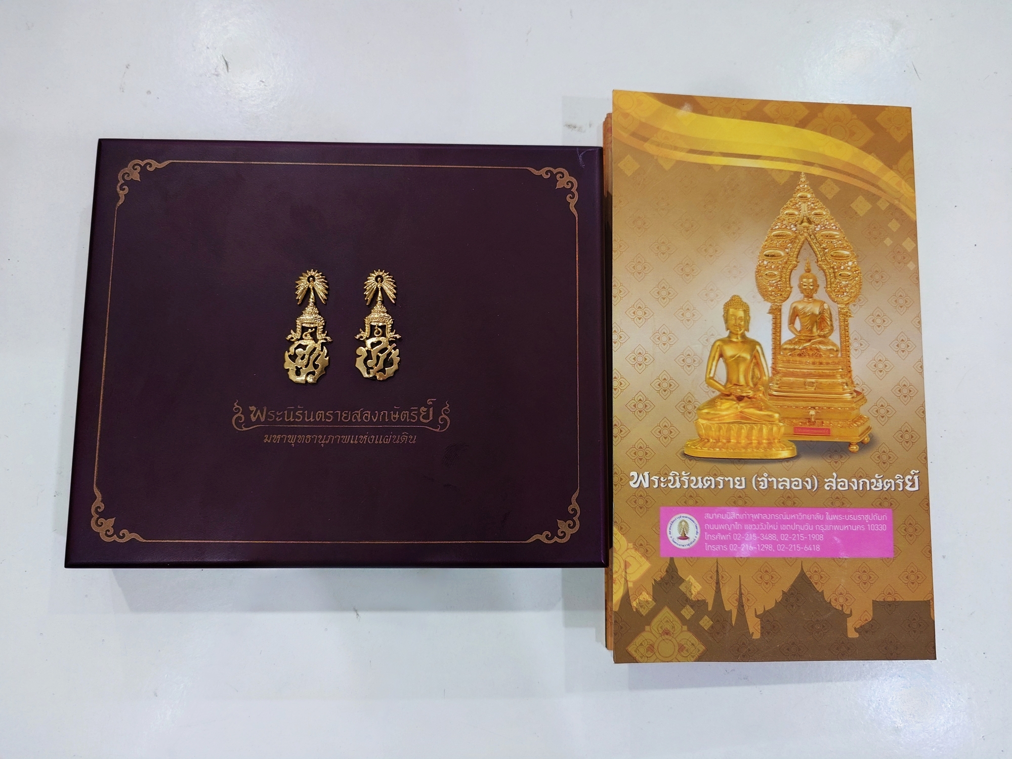 ชุดกรรมการ 5 องค์ พระกริ่งทองคำ 99.99% พระนิรันตราย (จำลอง) สองกษัตริย์ สมาคมนิสิตเก่าจุฬาลงกรณ์มหาวิทยาลัย ในพระบรมราชูปถัมภ์ จัดสร้าง ปี2552 พร้อมกล่องเดิมๆ สวยงาม