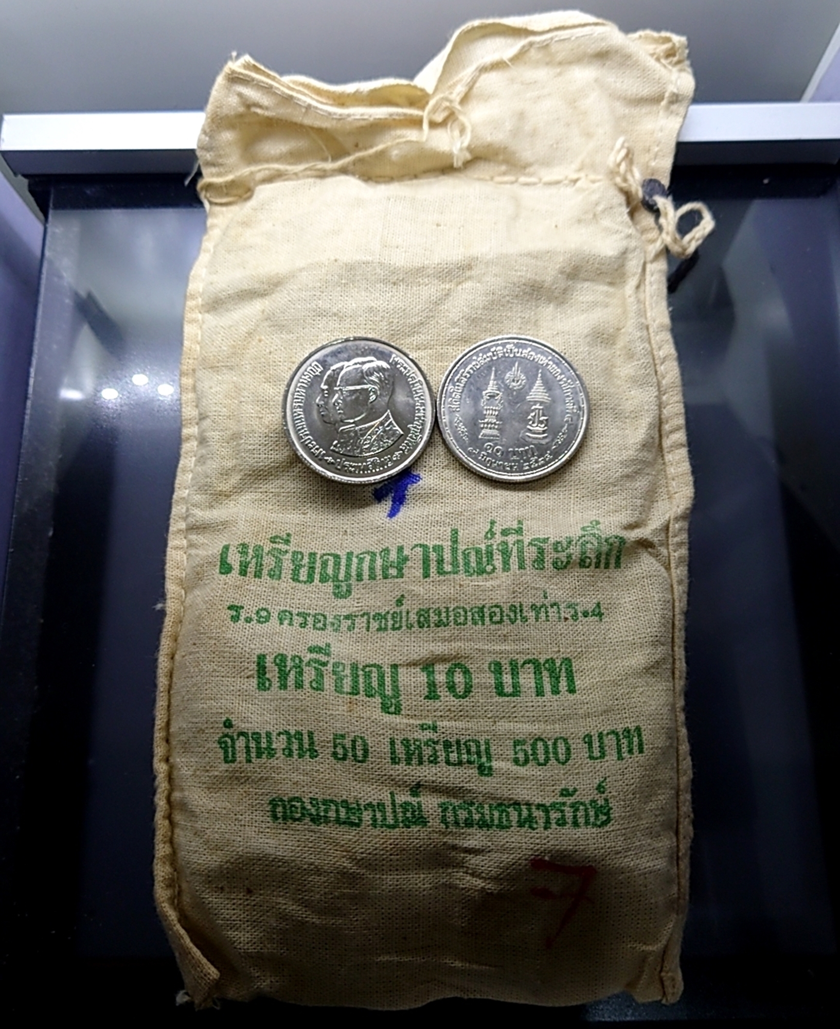 เหรียญยกถุง 50 เหรียญ เหรียญ 10 บาท ที่ระลึกรัชกาลที่ 9 ครองราชย์เป็นสองเท่าของรัชกาลที่ 4 ปี 2524 ไม่ผ่านใช้