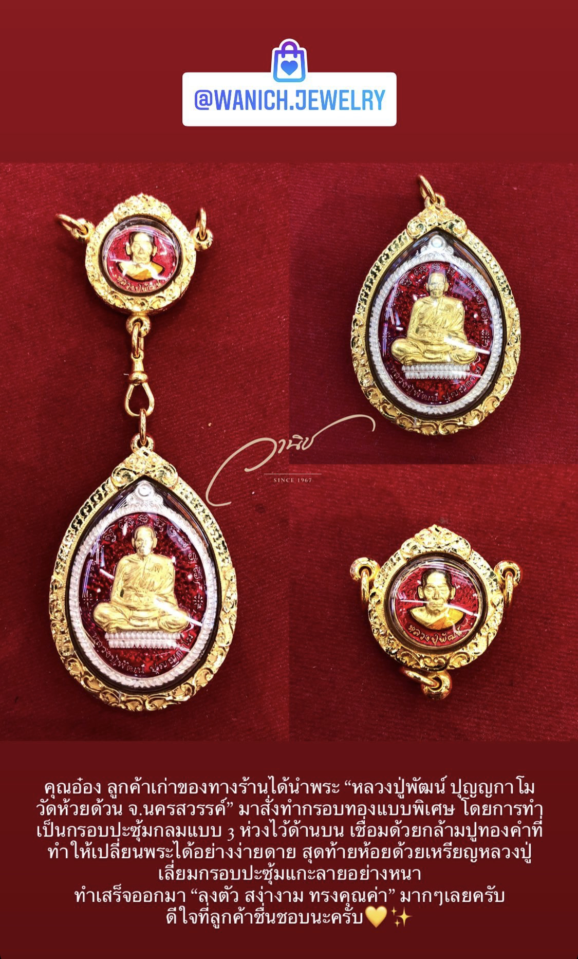 ร้านเลี่ยมพระในอยุธยา รับเลี่ยมพระกันน้ำ รอรับได้เลย ร้านอยู่ในตัวเมืองอยุธยา (ห้างทองทองดี)