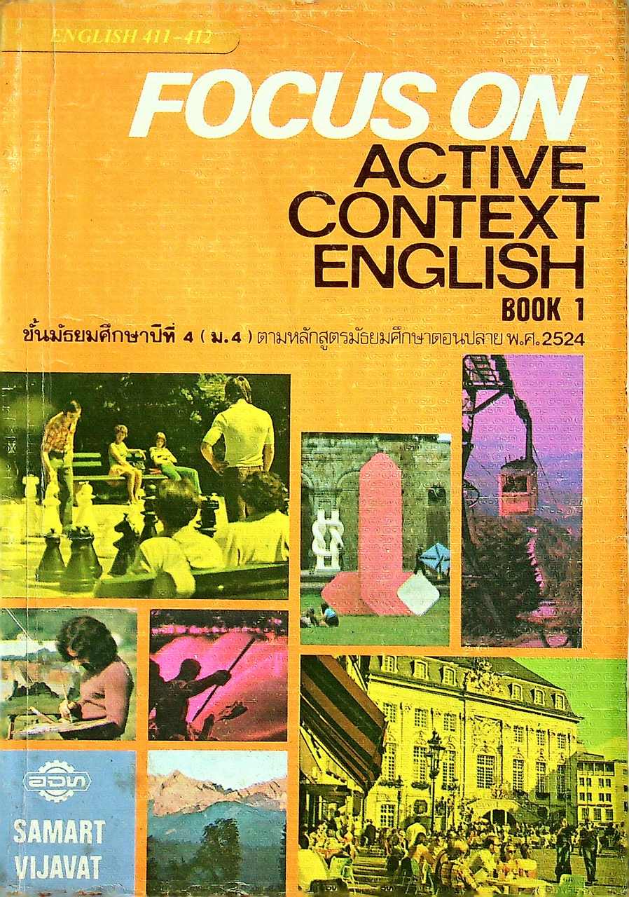FOCUS ON ACTIVE CONTEXT ENGLISH BOOK 1 อ 411 - อ 412 ชั้นมัธยมศึกษาปีที่ 4 (ม.4)