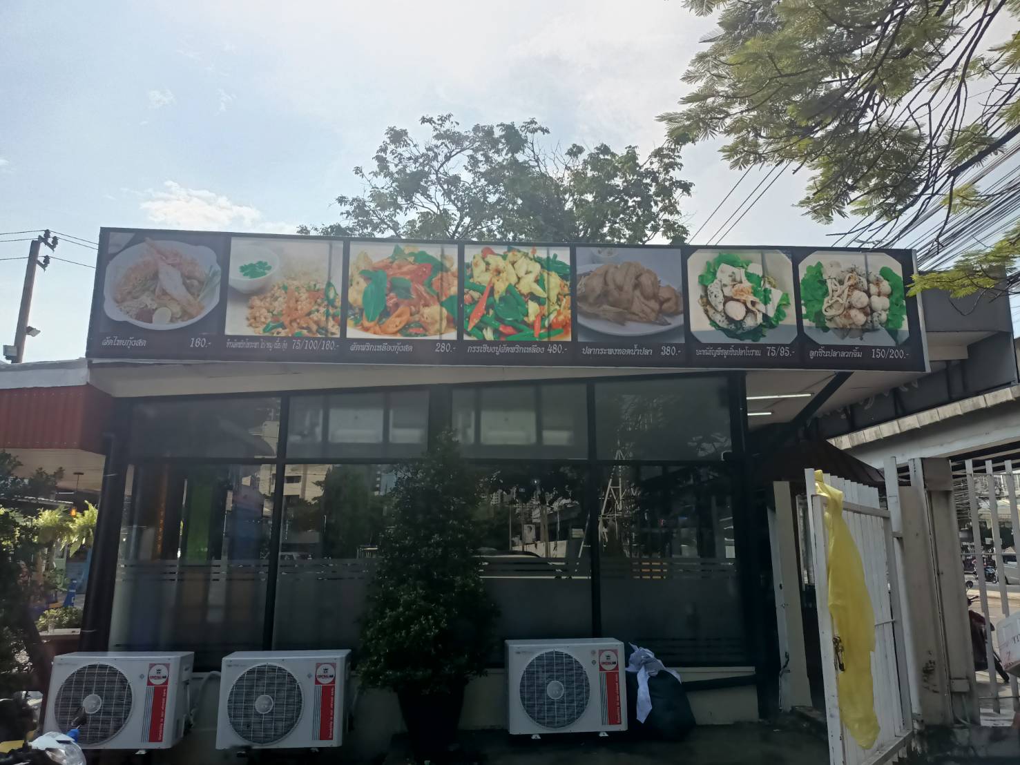 ป้ายไวนิลขึงโครงเหล็กลูกค้า งานครัวอัปสน ราดหน้าไฟแดง