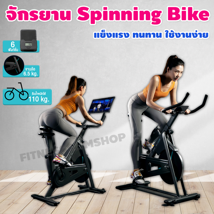 จักรยานปั่นออกกําลังกาย จักรยานออกกำลังกาย ปั่นจักรยานลดต้นขา เครื่องปั่นจักรยานฟิตเนส เครื่องปั่นออกกําลังกาย เครื่องออกกําลังกายจักรยาน รุ่น Fit-060