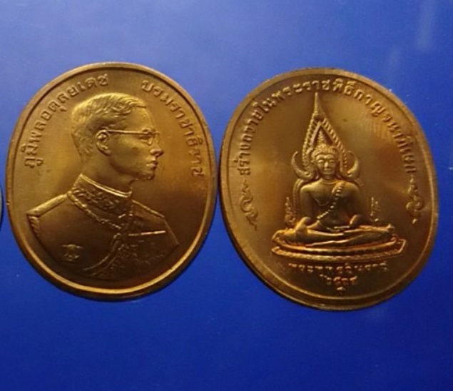 เหรียญที่ระลึกพระพุทธปัญจภาคี หลังพระพุทธชินราช เนื้อทองแดง พิมพ์ใหญ่ 2539