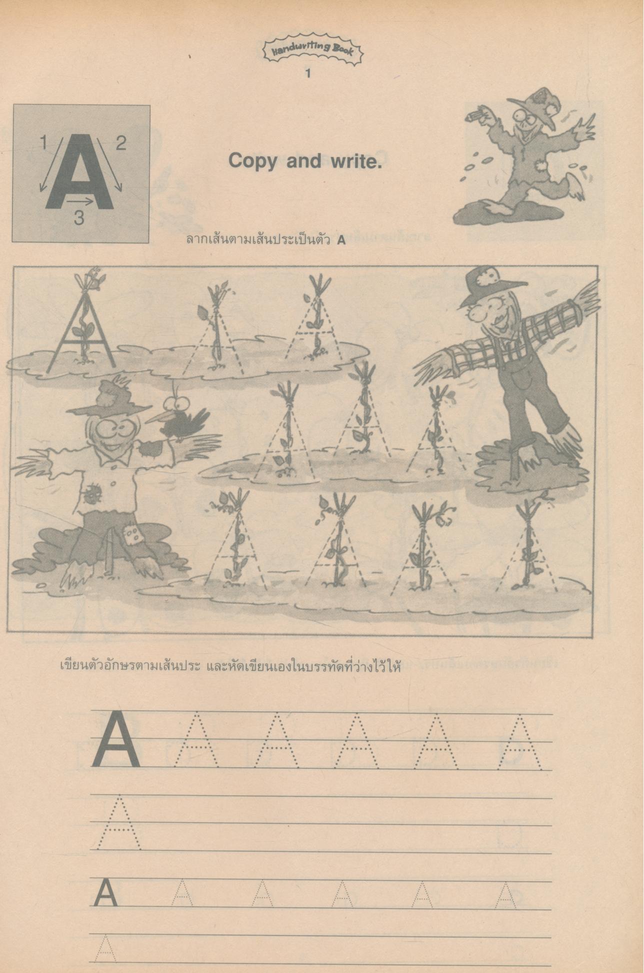 On the Springboard Handwriting Book แบบฝึกคัดลายมือ ชั้นประถมศึกษาปีที่ 5