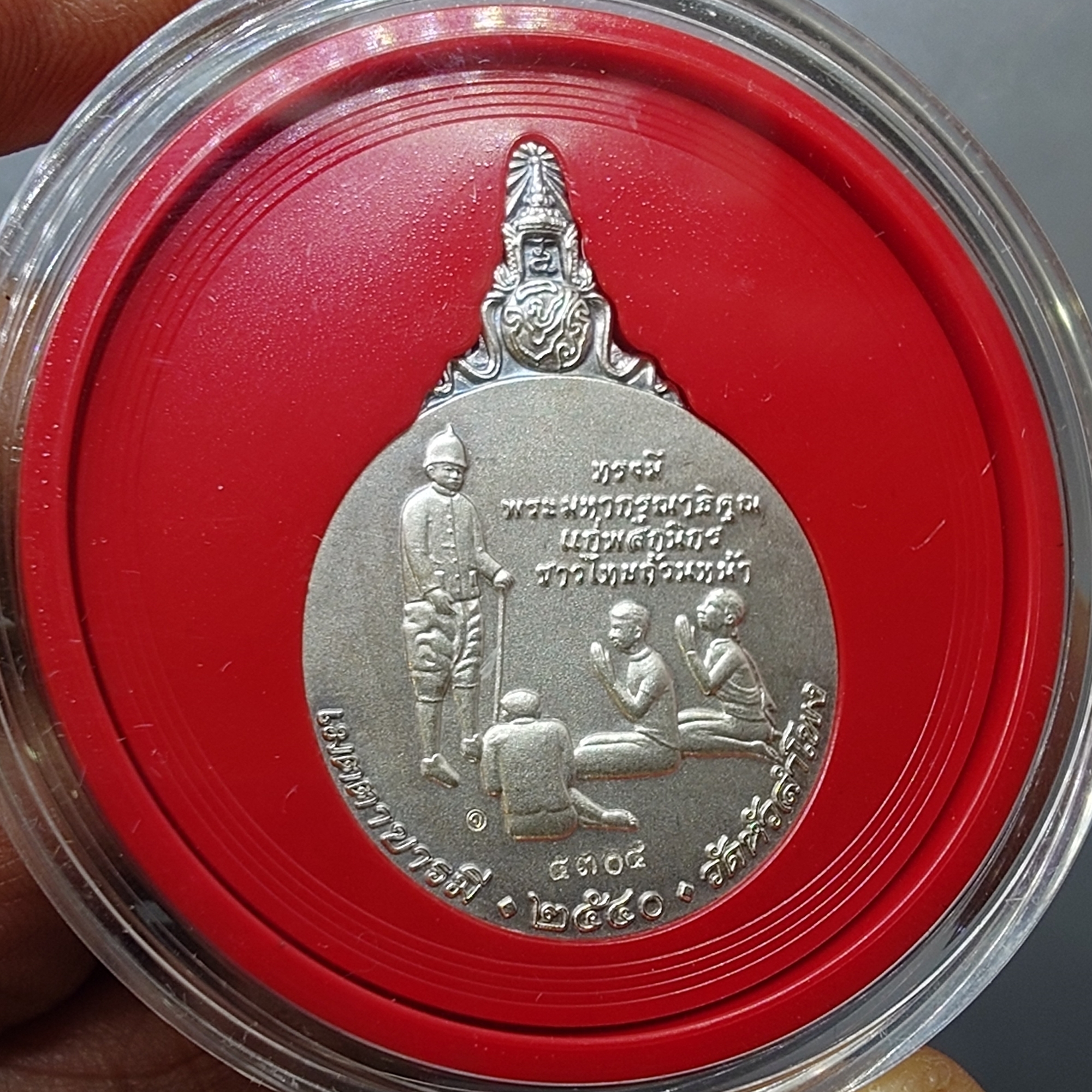 เหรียญที่ระลึกเฉลิมพระเกียรติ สมเด็จพระปิยะมหาราช ด้านหลังทรงเลิกทาส (ทรงกลม จปร) เนื้อเงิน วัดหัวลำโพง ปี2540 พร้อมกล่องเดิม