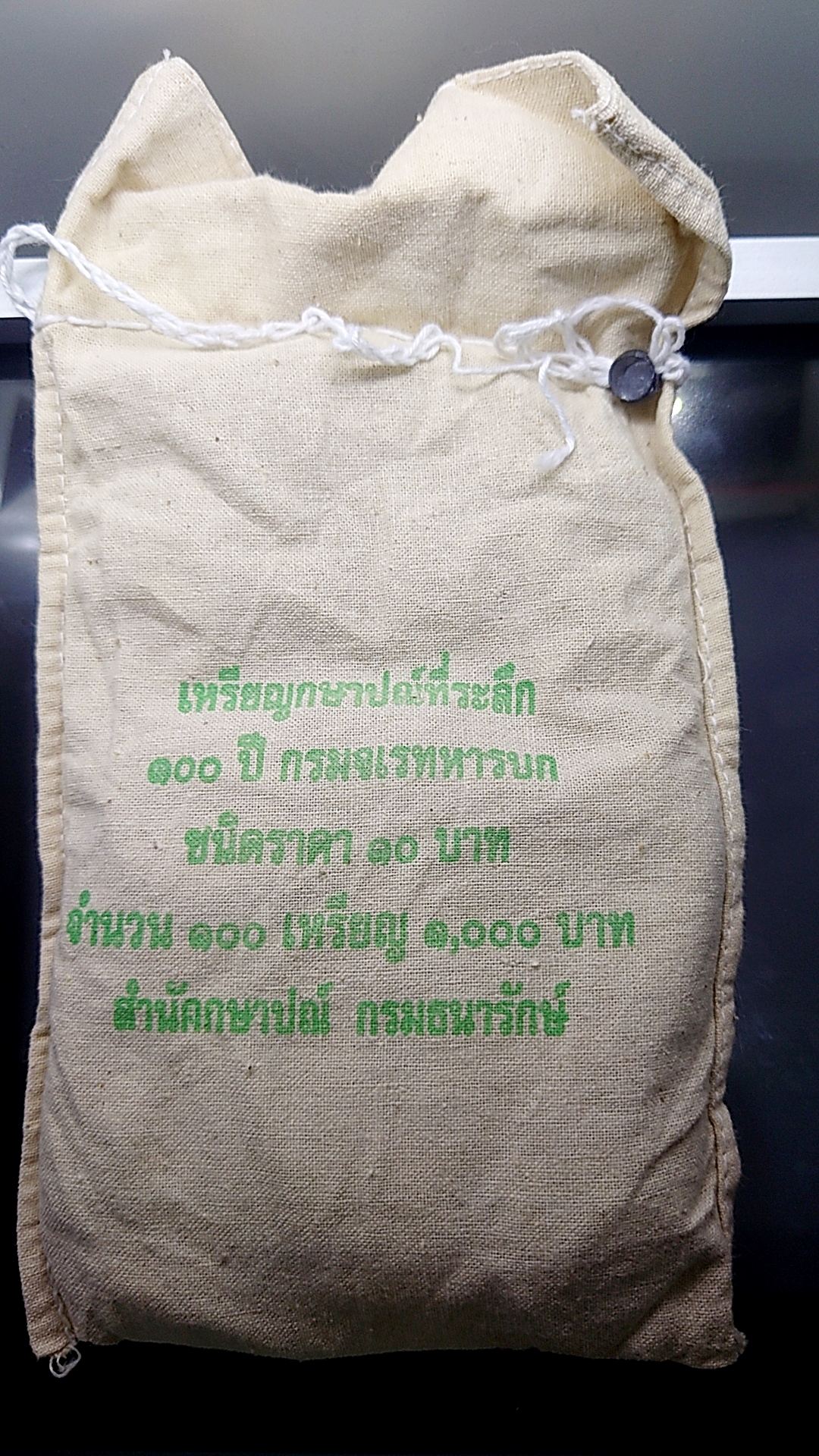 เหรียญยกถุง 100 เหรียญ เหรียญ 10 บาท สองสี ที่ระลึก 100 ปี กรมจเรทหารบก ปี2545 ไม่ผ่านใช้