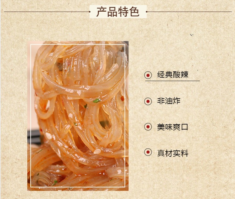 วุ้นเส้นหม่าล่าเสฉวน (100 g)