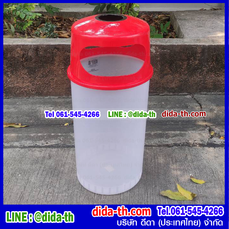 ถังขยะทรงกลม พลาสติกใส พร้อมที่เขี่ยบุหรี่ 45 ลิตร