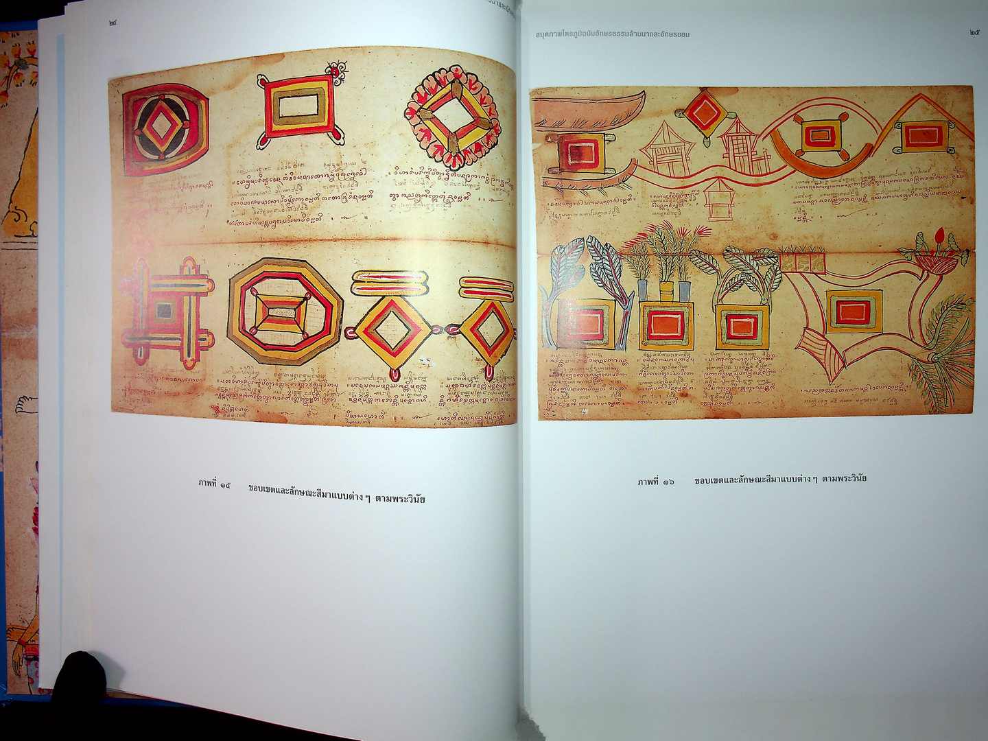 สมุดภาพไตรภูมิ ฉบับอักษรธรรมล้านนาและอักษรขอม