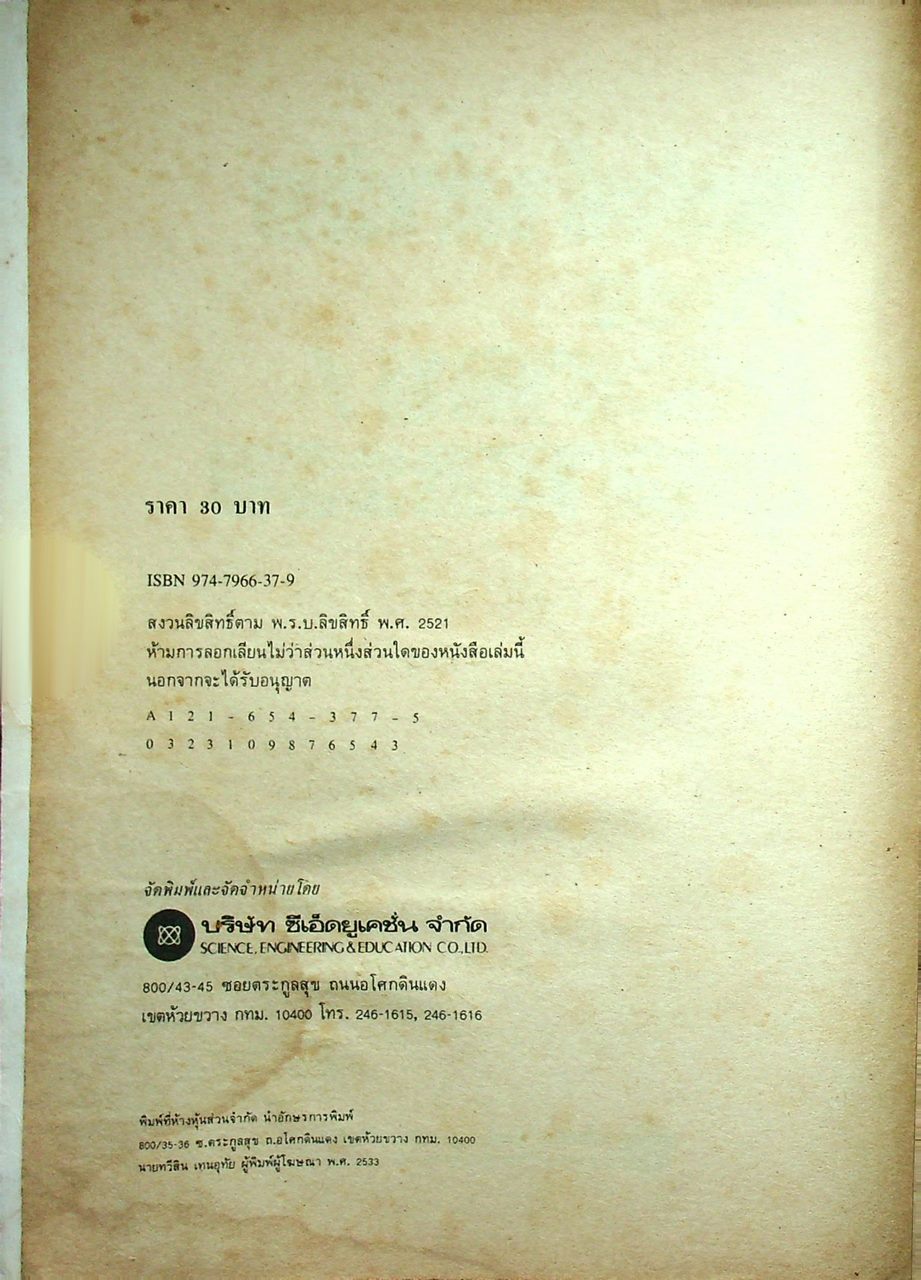 ไฟฟ้ากำลังสำหรับประชาชนอุตสาหกรรม