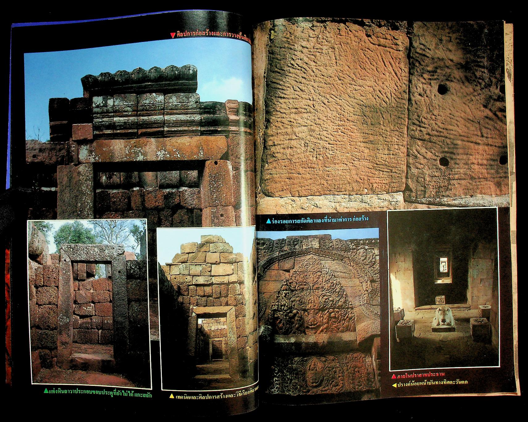 สมรภูมิ ฉบับ ทับหลังนารายณ์บรรทมสินธุ์