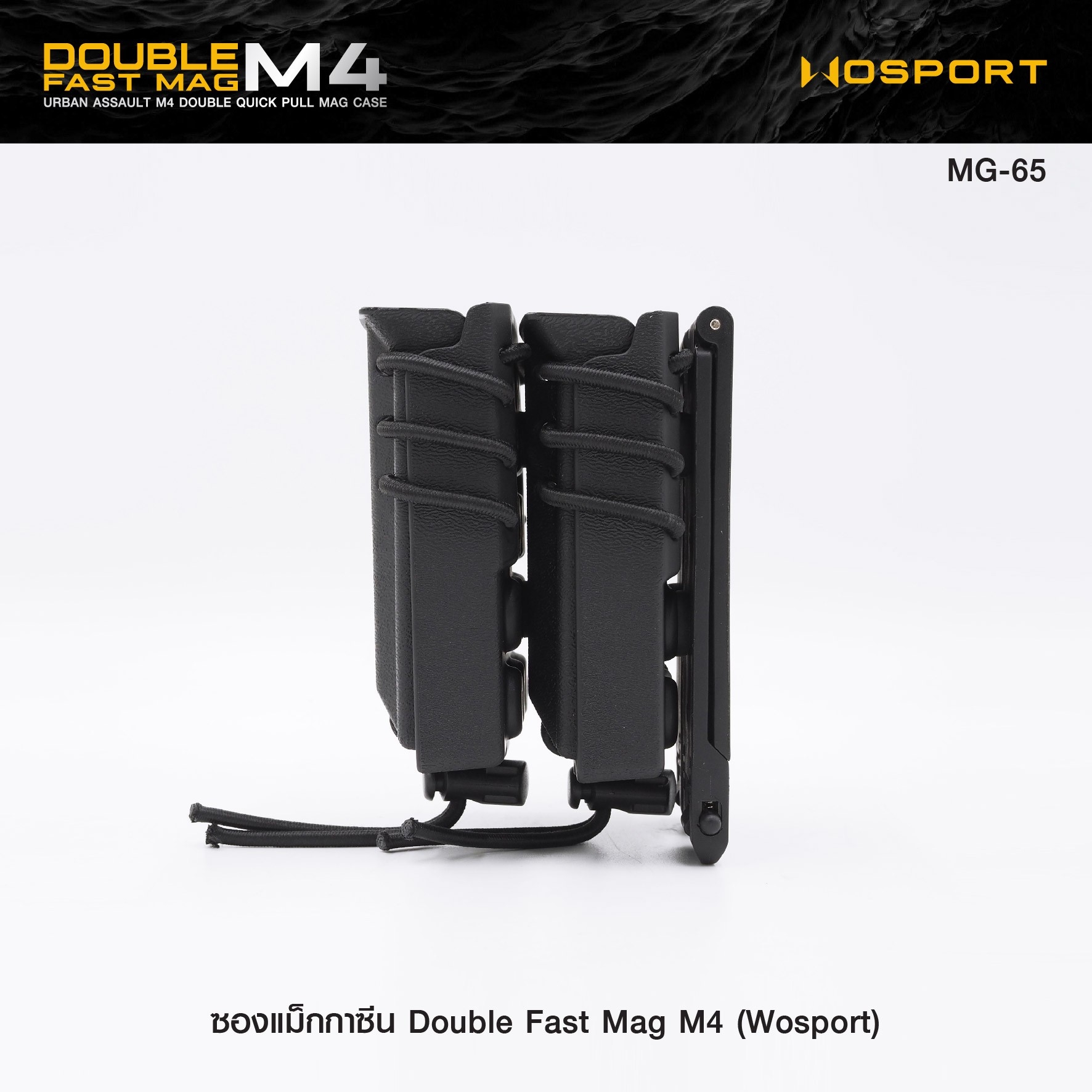 🇹🇭 1135 ไทยแลนด์ แทคติคอล ซองแม็กกาซีน Double Fast Mag M4 (Wosport) [ MG-65 ]