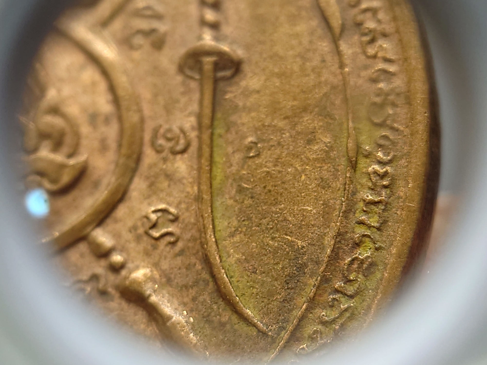 เหรียญพระนรเศวร รุ่นต้านศึก บล็อกแรก มียันต์ นิยม เนื้อทองแดง (หลวงปู่ทิม ร่วมปลุกเสก) พ.ศ.2515 หายาก รับประกันแท้