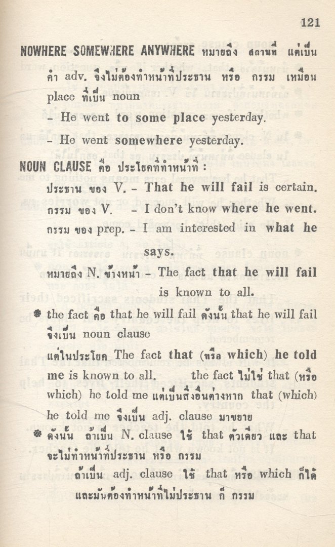 ENGLISH COMPACT RULES : SENIOR EDITION