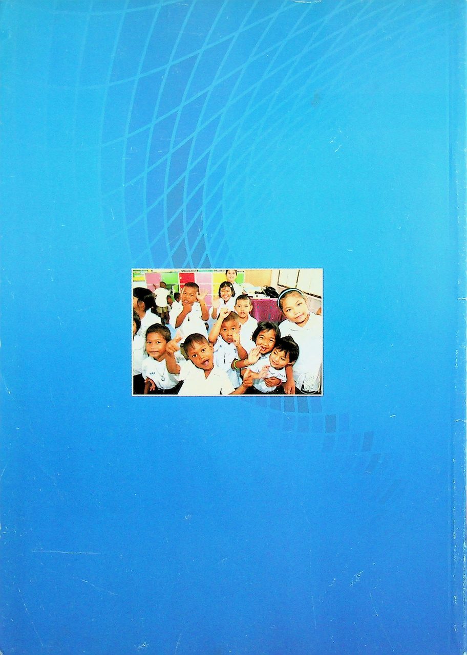 หนังสือคู่มือการดำเนินงาน อ่านออกเขียนได้ อ่านคล่องเขียนคล่อง และสื่อสารได้