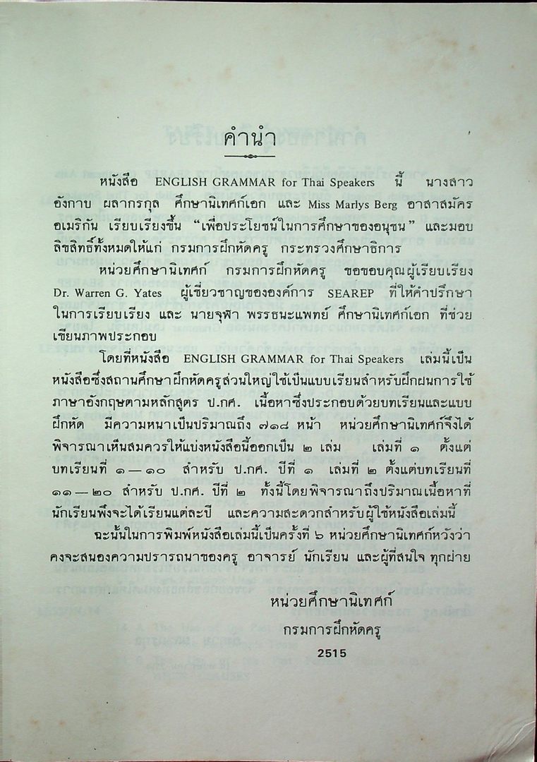 ENGLISH GRAMMAR FOR THAI SPEAKERS VOLUME 11